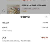 订单截图缩略图