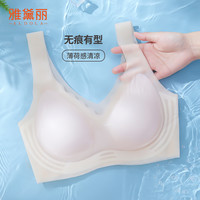 雅黛俪女士内衣无痕聚拢背心式文胸夏季薄款冰丝轻薄凉感透气胸罩 肤色 XXL