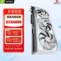 华硕 ASUS 夜神RTX5090TUF雕超龙水雕水龙英伟达公版涡轮显卡 技嘉白雕RTX5090-32G 32GB