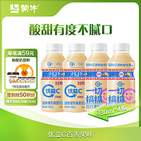 蒙牛 优益C 活菌型乳酸菌饮品 百香果味 330ml*4瓶