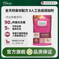 Nature’s Logic 自然逻辑 狗粮 杰出低敏猪肉配方24LB 全阶段犬粮 美国原装进口