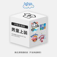 班尼路童装盲盒IP联名款各品类男女童福袋(不支持退换)