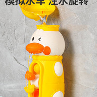 萌萌鸭 旋转水车洗澡玩具宝宝戏水花洒小黄鸭小孩婴儿女孩男孩儿童