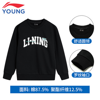 李宁 LI-NING 童装儿童卫衣男女大童2025春季新款棉质毛圈休闲印花运动上衣