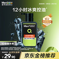 曼秀雷敦 OC控油清爽系列 男士冰爽活炭洁面乳 150ml