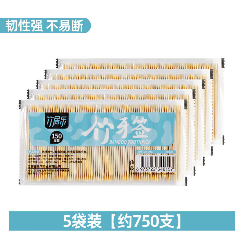 竹居乐牙签一次性竹牙签家用商用双头尖酒店餐厅饭店牙签 5袋约750支