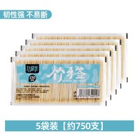 竹居乐牙签一次性竹牙签家用商用双头尖酒店餐厅饭店牙签 5袋约750支