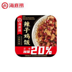 海底捞 自热米饭 辣子鸡*1盒 (任选6件+赠1盒酸辣粉）