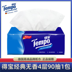 Tempo 得宝 抽纸 自然无香系列 【90抽】