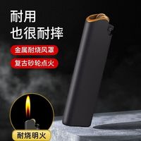 IOSN金属砂轮打火机滑轮式齿轮滚轮式打火机订做声打火机超静音 (橡皮手感)A3磨砂黑() 1支