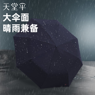 天堂伞 Paradise折叠便携全自动黑胶防晒太阳伞遮阳伞加固晴雨伞两用男女士 暗玫红-8骨自动晴雨伞