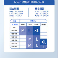 尊大人 成人纸尿裤加厚夜用款老年人用尿不湿腰贴式产妇男女通用一次性