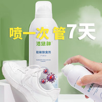 洁悠神 CC001 鞋子除臭杀菌喷雾 305ml 松木香