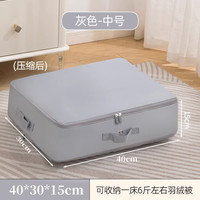 锦绣百年 BY-A302 羽绒服收纳袋 中号-40x30x15cm 极致灰 可装5件短款羽绒服