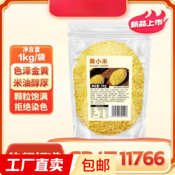 黄小米 杂粮 1kg 1袋
