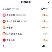 订单截图缩略图
