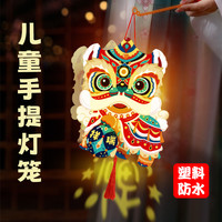 TRY TO 手工纸质灯笼 小醒狮 新年节庆礼品 10cm-50cm PVC材质 发光