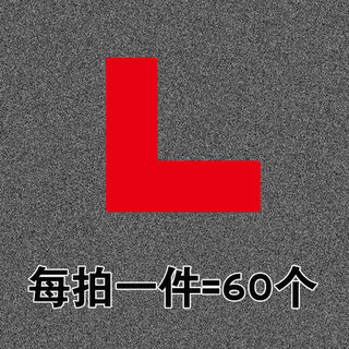 曹晖 L型桌面定位贴地面定位贴