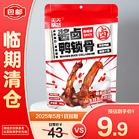 天天精武 酱卤鸭锁骨 香辣味 80g*5 1袋