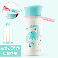 miGo S4031V.02 保温杯 400ml 探索侏罗纪-恐龙