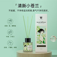 TINZUK C08 藤条香熏 50ml 盒装 净化空气 舒缓精神