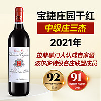 赛尚名庄 宝捷酒庄 赤霞珠 美乐 干红葡萄酒 2020年 750ml