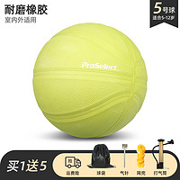 专选 ProSelect 联名篮球 室外耐磨 PU篮球 7号