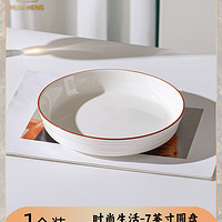 怀恒 HUAIHENG CERAMICS 2024新款加厚陶瓷餐具套装 7英寸圆盘1个装-时尚生活 深盘 耐高温 简约法式复古风