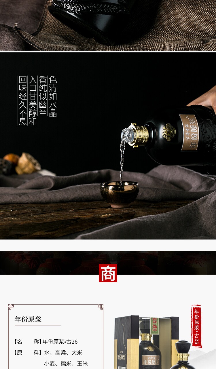 古井贡酒年份原浆古26 52%vol 浓香型白酒500ml 单瓶装【报价价格评测