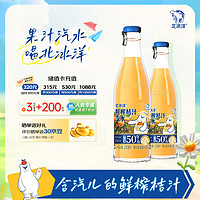 北冰洋 ×北平制冰厂 鲜榨桔汁汽水 鲜榨饮料 330ml*6瓶整箱装