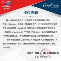 胜牌（VALVOLINE）金皇8 单次小保养 5L 全合成润滑油 包安装送机滤 有效期60天 5L单次小保养卡 金皇8 保养卡