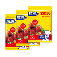 洁成平口保鲜袋食品级大中小组合装U