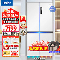 海尔 Haier BCD-517WGHTD1BW9U1 风冷十字门冰箱 517L