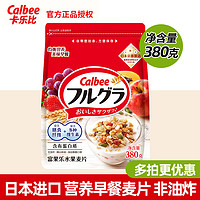 Calbee 水果麦片日本进口营养即食早餐泡酸奶麦片 原味麦片380g