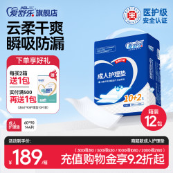 爱舒乐 成人护理垫60