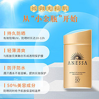 ANESSA [送礼优选]SHISEIDO 资生堂安耐晒金瓶防晒霜60ml 防水防汗,高倍防晒