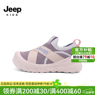 Jeep 男童运动鞋2025春夏季透气飞织网面女童一脚蹬儿童休闲鞋 高雅紫 32 鞋内长约20.4cm