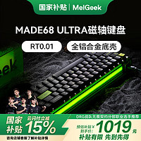 MelGeek MADE68 Ultra磁轴键盘铝坨坨铝合金万磁王轴RT电竞游戏 MADE68Ultra