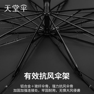 天堂伞防晒防紫外线太阳伞遮阳伞轻小巧便携折叠晴雨伞女两用男士