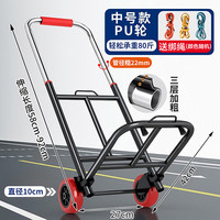 享动 SOTODO BFTTW-XLC01 手拉车折叠搬运拖车 中号22Φ橡胶轮 承重105斤 三梁加固 赠绑绳