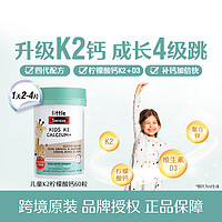 Swisse 斯维诗 儿童K2柠檬酸钙 酸甜水果味 60片