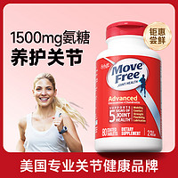 旭福 Move Free 氨糖软骨素钙片 80粒 红瓶