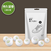 梵匣 faaodoen CCQ-06 鞋柜除臭神器 空气清新剂 草本清香 1袋6球