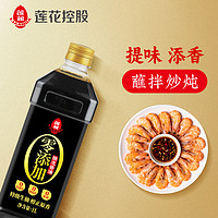 莲花 酱油1L家用零添加特级酿造炒菜凉拌煲汤厨房调味品 特级生抽酱油