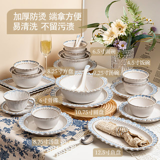 sisin诗心 釉下彩碗家用陶瓷餐具套装碗盘组合蓝嫣碗碟套装家用