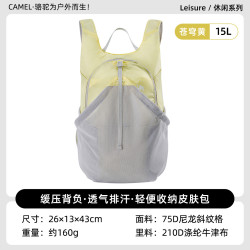 骆驼 运动背包 轻薄越野皮肤包双肩包