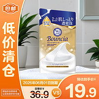 牛乳石硷 美肤沐浴露（轻奢铂雅）高效保湿润滑温和滋养340ml