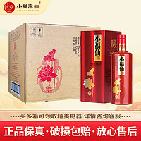 百亿补贴：小糊涂仙 小福仙酒 52%vol 浓香型白酒 500ml