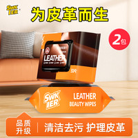 施琪尔 SWKIER 真皮沙发清洁保养湿巾 400g