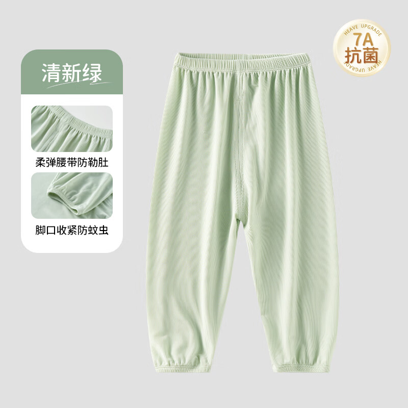 清新绿【7A抗菌-凉爽透气】